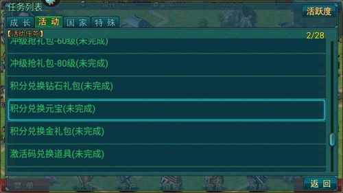 官阶游戏攻略 VS 庶女不嫁游戏第三章攻略 官阶游戏攻略 VS 庶女不嫁游戏第三章攻略