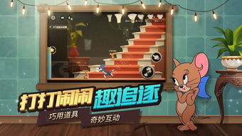 猫和老鼠游戏旱冰场攻略 VS 游戏异族攻略 猫和老鼠游戏旱冰场攻略 VS 游戏异族攻略