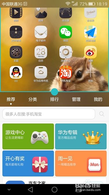 华为手机怎么 多个页面 华为手机怎么 多个页面