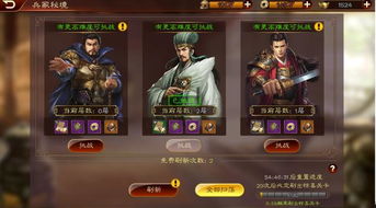 IMH游戏攻略 VS 三国志游戏大战曹操攻略 IMH游戏攻略 VS 三国志游戏大战曹操攻略