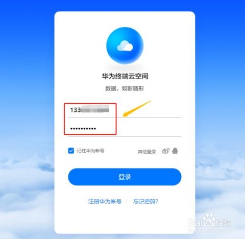 华为手机知道id怎么定位手机 华为手机知道id怎么定位手机
