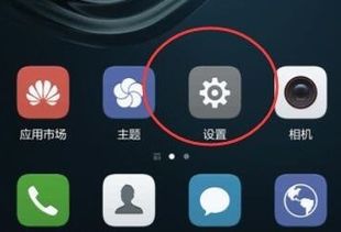 华为手机怎么打开手机usb调试 华为手机怎么打开手机usb调试