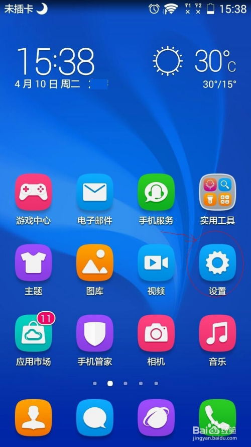 华为手机雨声怎么关闭 华为手机雨声怎么关闭