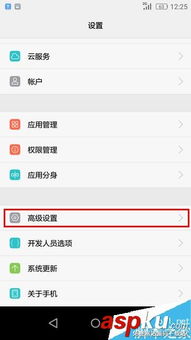 华为怎么放大模式手机 华为怎么放大模式手机