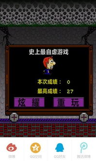 《自虐》游戏攻略 VS 游戏SIN攻略 《自虐》游戏攻略 VS 游戏SIN攻略