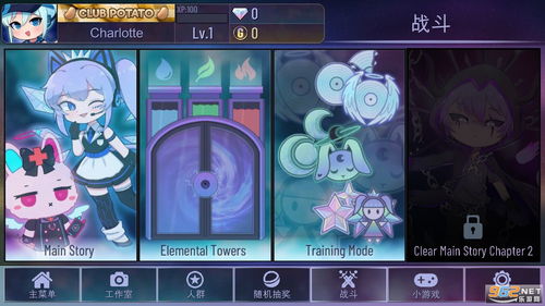 攻略魔王游戏 VS 加查俱乐部游戏攻略 攻略魔王游戏 VS 加查俱乐部游戏攻略
