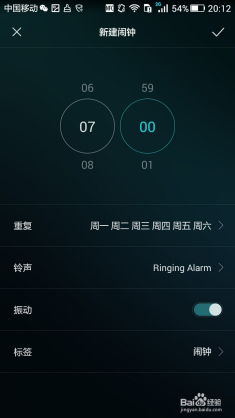 华为手机怎么出现闹铃 华为手机怎么出现闹铃