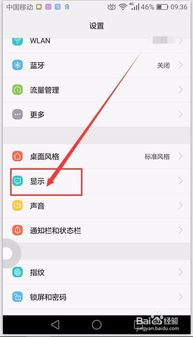 手机字体怎么更改华为 手机字体怎么更改华为