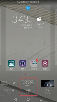 华为手机怎么显示工具 华为手机怎么显示工具