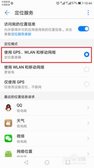 华为手机怎么开通订位 华为手机怎么开通订位