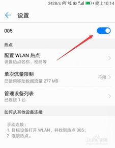 手机怎么打开热点华为 手机怎么打开热点华为