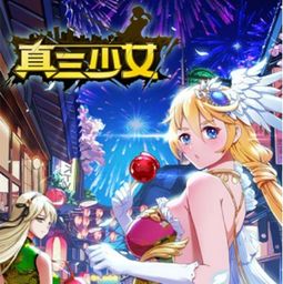 少女躲避巨人小游戏攻略 VS lisathejoyful游戏攻略 少女躲避巨人小游戏攻略 VS lisathejoyful游戏攻略