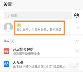 怎么查找华为手机保修 怎么查找华为手机保修
