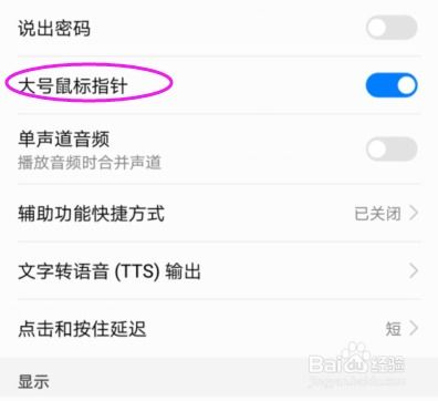 手机怎么设置鼠标华为 手机怎么设置鼠标华为