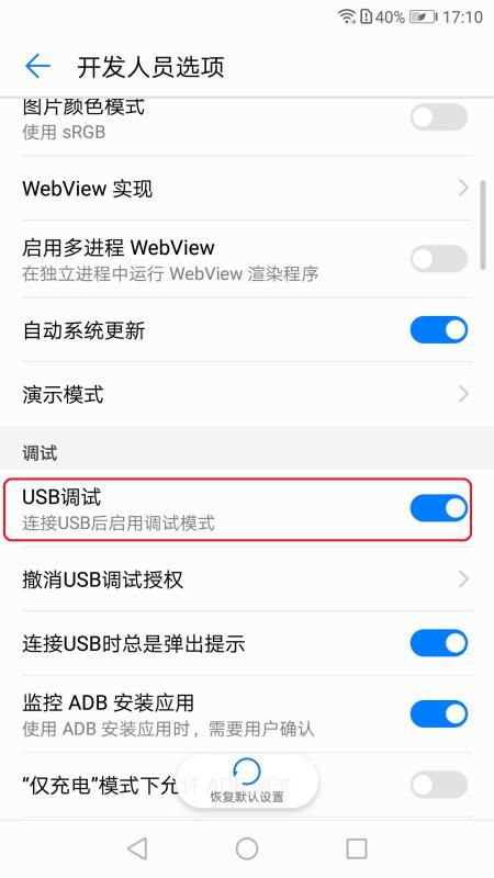华为手机怎么调试广告 华为手机怎么调试广告