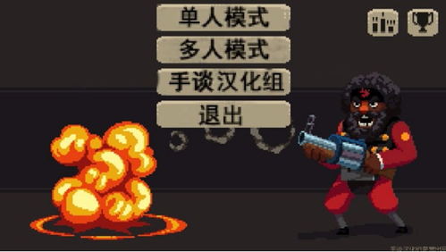 obf游戏攻略 VS 端游像素风黑帮游戏攻略 obf游戏攻略 VS 端游像素风黑帮游戏攻略