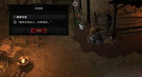 致命游戏解密攻略 VS 攻略燃游戏