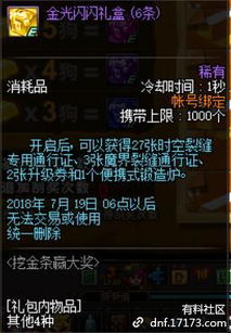 金条游戏通关攻略 VS 最强脑洞游戏攻略35字 金条游戏通关攻略 VS 最强脑洞游戏攻略35字