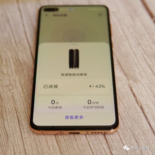 华为手机怎么连接笔 华为手机怎么连接笔