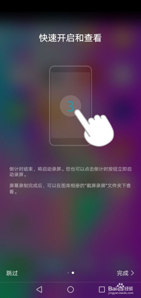 华为手机怎么制作课件 华为手机怎么制作课件