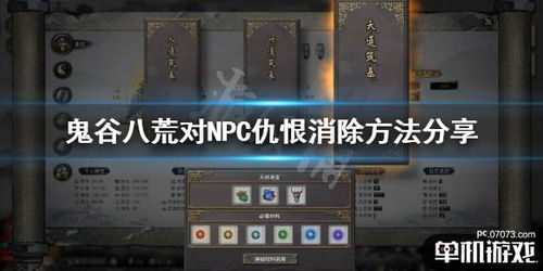 仇恨游戏攻略 VS 王国复兴游戏第三章攻略 仇恨游戏攻略 VS 王国复兴游戏第三章攻略