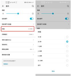 华为手机怎么耗电最快 华为手机怎么耗电最快