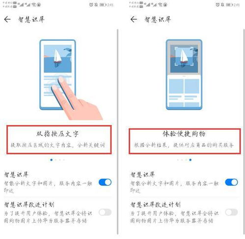 华为手机识字怎么操作 华为手机识字怎么操作