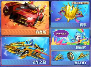 飞车游戏攻略 VS 头条小游戏无敌龙王攻略 飞车游戏攻略 VS 头条小游戏无敌龙王攻略