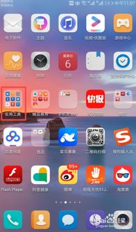 华为手机怎么加应用 华为手机怎么加应用