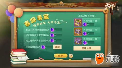 大牛游戏攻略 VS 弯路寻宝游戏攻略 大牛游戏攻略 VS 弯路寻宝游戏攻略