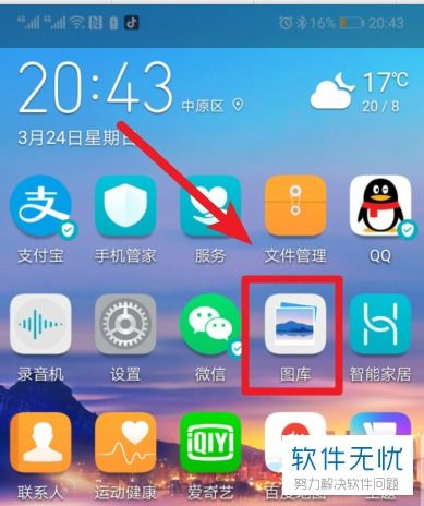 华为手机删除照片怎么 华为手机删除照片怎么