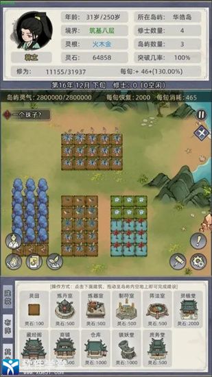 创建家族的修仙游戏攻略 VS JP游戏技巧攻略 创建家族的修仙游戏攻略 VS JP游戏技巧攻略