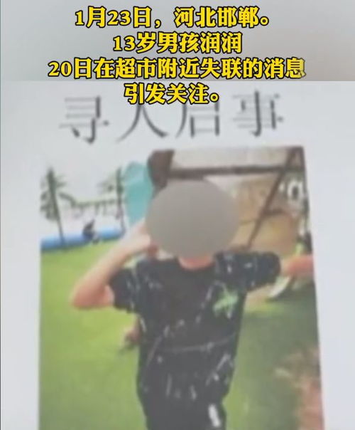 13岁男孩失联多日被找到:靠喝水存活 13岁男孩失联多日被找到:靠喝水存活