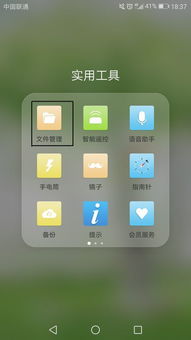 华为手机怎么开启朗读 华为手机怎么开启朗读