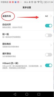 华为手机怎么调出图标 华为手机怎么调出图标