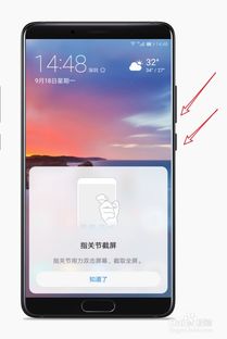 华为手机机怎么截图 华为手机机怎么截图