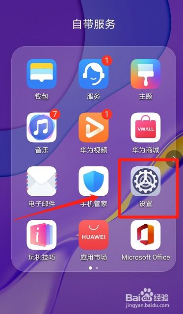 华为怎么查找别的手机 华为怎么查找别的手机