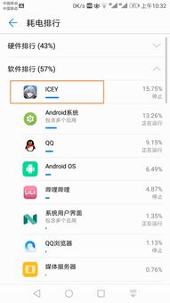 华为手机分身怎么费电 华为手机分身怎么费电