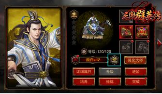 神奇的催眠术师游戏攻略 VS 刘备三国群英传游戏攻略 神奇的催眠术师游戏攻略 VS 刘备三国群英传游戏攻略