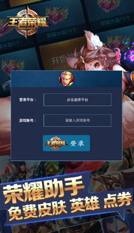 王者游戏攻略游戏助手 VS 草莓糖果小游戏大全攻略 王者游戏攻略游戏助手 VS 草莓糖果小游戏大全攻略