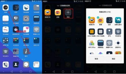 华为手机怎么互导 华为手机怎么互导