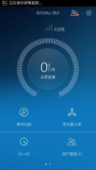 as怎么连接华为手机 as怎么连接华为手机