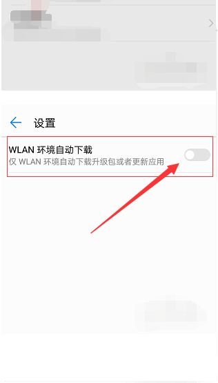 华为手机怎么设置升级 华为手机怎么设置升级