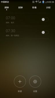 华为手机怎么找闹钟 华为手机怎么找闹钟