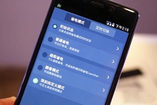 华为手机怎么玩省电 华为手机怎么玩省电