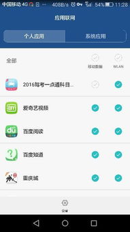 华为怎么监控对方手机 华为怎么监控对方手机