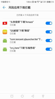 华为手机怎么去除拦截 华为手机怎么去除拦截