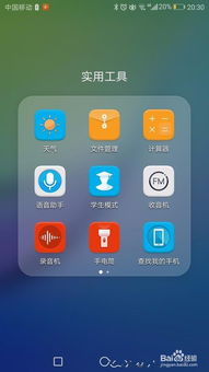 华为手机怎么定位自己 华为手机怎么定位自己