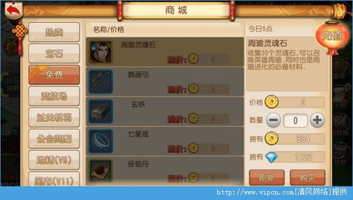 三国字母游戏大全攻略 VS 游戏辅助培养攻略 三国字母游戏大全攻略 VS 游戏辅助培养攻略