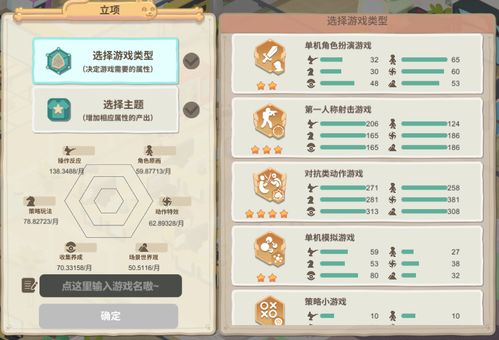 老大攻略游戏 VS 人生重来游戏模拟器攻略 老大攻略游戏 VS 人生重来游戏模拟器攻略